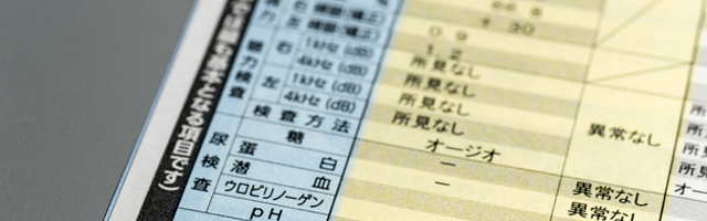 一般・企業検診